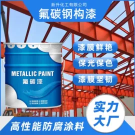 醇酸树脂;防腐涂料;底漆