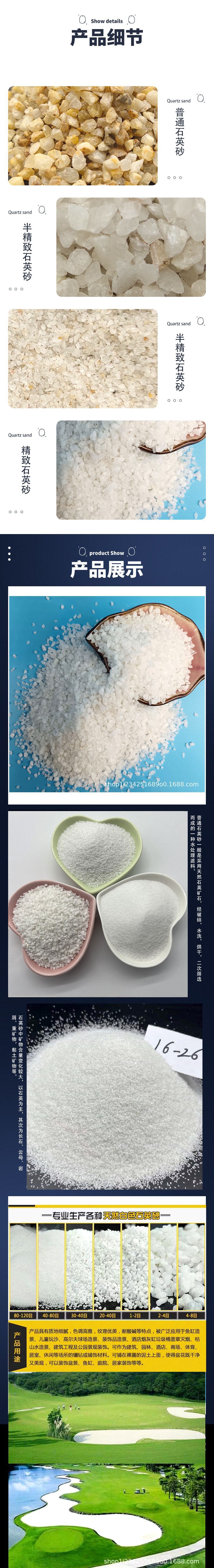 白色石英砂产品细节