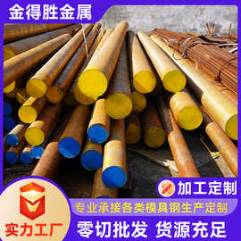 H13锻打圆H13车光机扎圆H13东特机扎圆H13磨光圆H13电渣车光圆棒