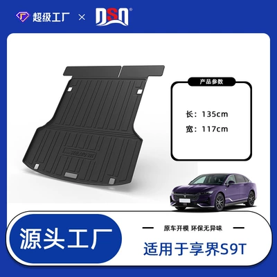 Suitable for Xiangjie S9T Trunk Mat 2025 Special Car Trunk Mat Tpe Environmentally Friendly and Odor-Free (Trunk Mat) - 25-year-enjoyment-s9t-trunk-mat-universal-for-pure-electricrange-extended-vehicles-tpe-material-waterproof-bag-rolled-up-for-delivery