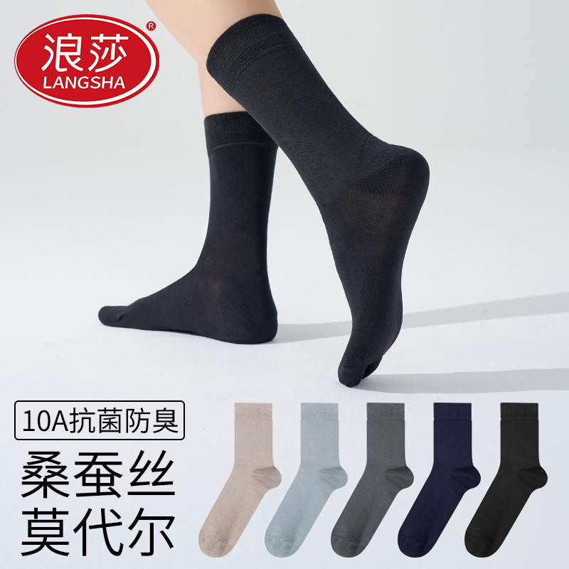 Longsha Socks Men's Summer Thin Modal Mulberry Silk Antibacterial Deodorant Medium Socks Business Black Long Socks Longsha Socks Men's Summer Thin Modal Mulberry Silk Antibacterial Deodorant Medium Socks Business Black Long Socks