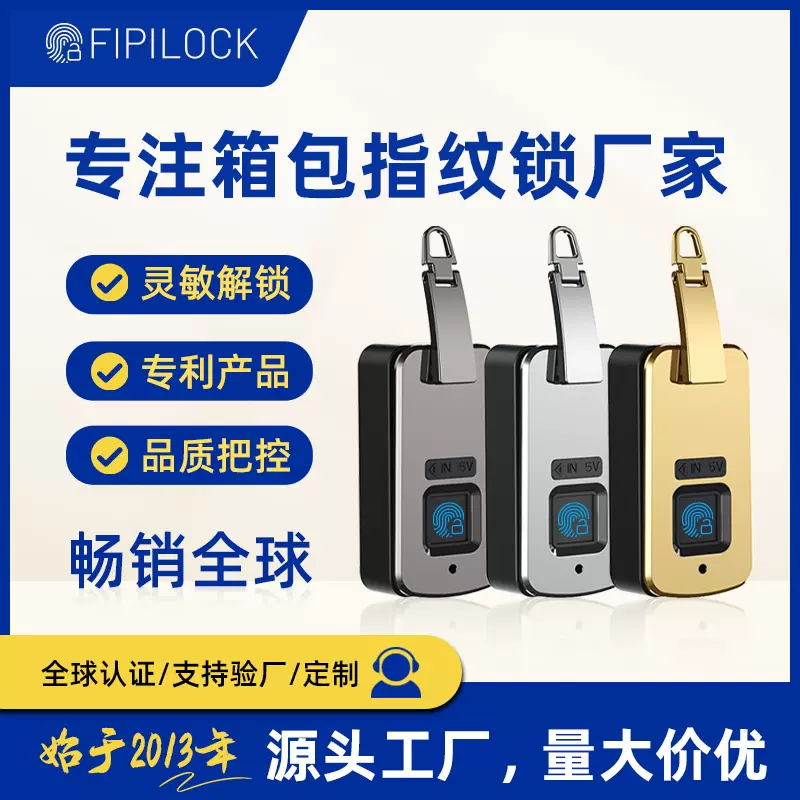 厂家直销包包指纹解锁斜挎包智能电子配件指纹锁嵌入式箱包指纹锁