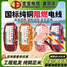 国标ZC-RVS双绞花线铜芯花线家装2芯双绞软电线阻燃消防工程电缆