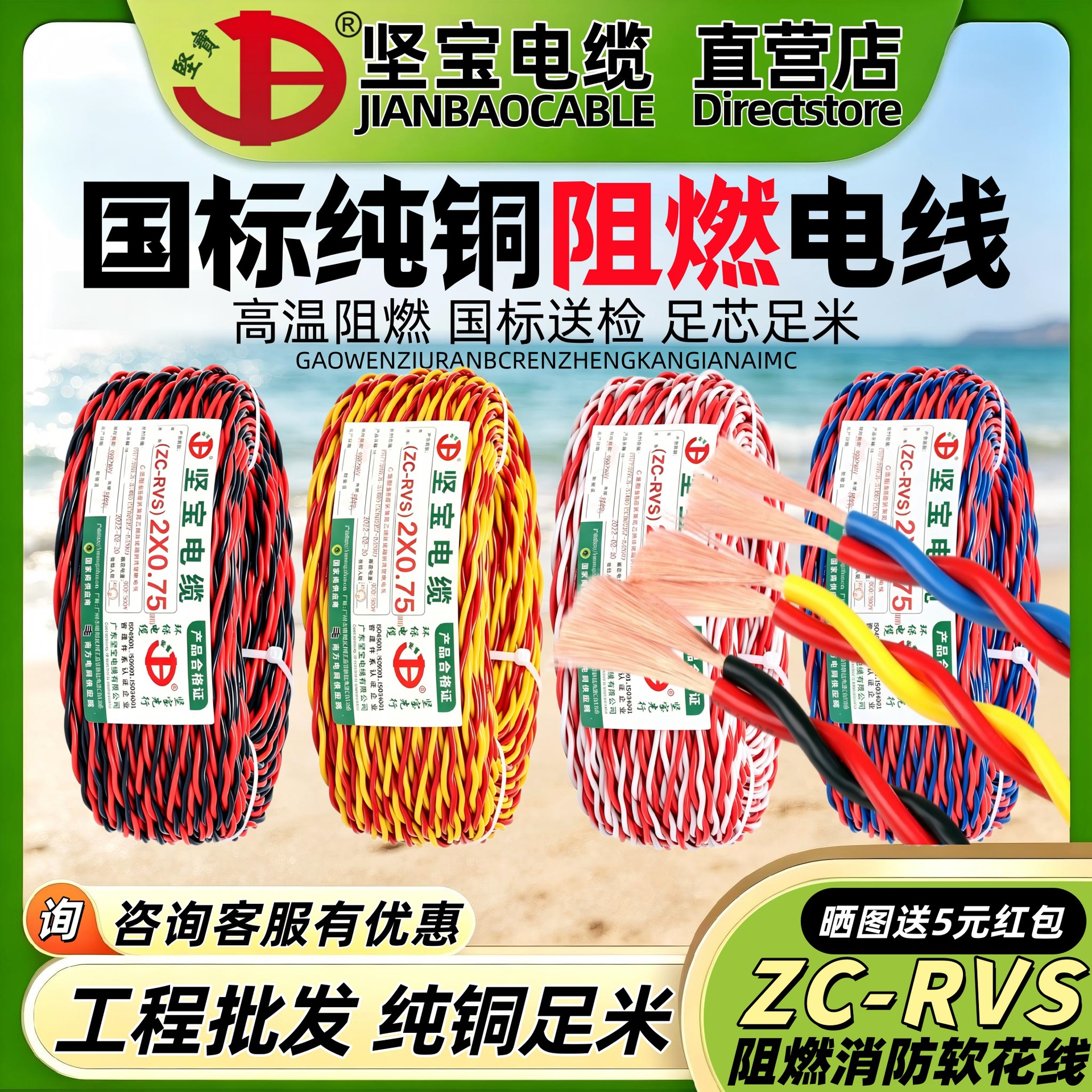国标ZC-RVS双绞花线铜芯花线家装2芯双绞软电线阻燃消防工程电缆