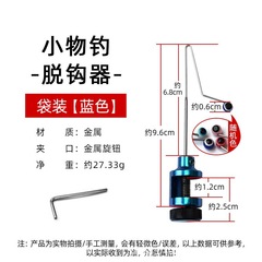 Small Object Needle Detacher Quick Fish Hook Remover Lure Fishing Gear Fishing Tool Needle Blocking Fishing Accessory