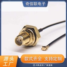 ipex轉sma 防水母頭直式穿牆同軸電纜壓接