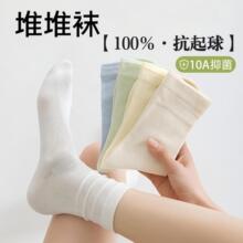 10A抗菌纯棉袜子女月子日系学院风中筒袜运动袜白色ins.堆堆长袜