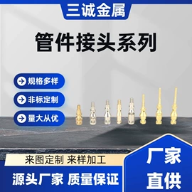 厨卫配件;接头;电磁阀