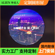 圆形led显示屏创意屏室内全彩LED圆饼屏椭圆户外环屏异形LOGO店招