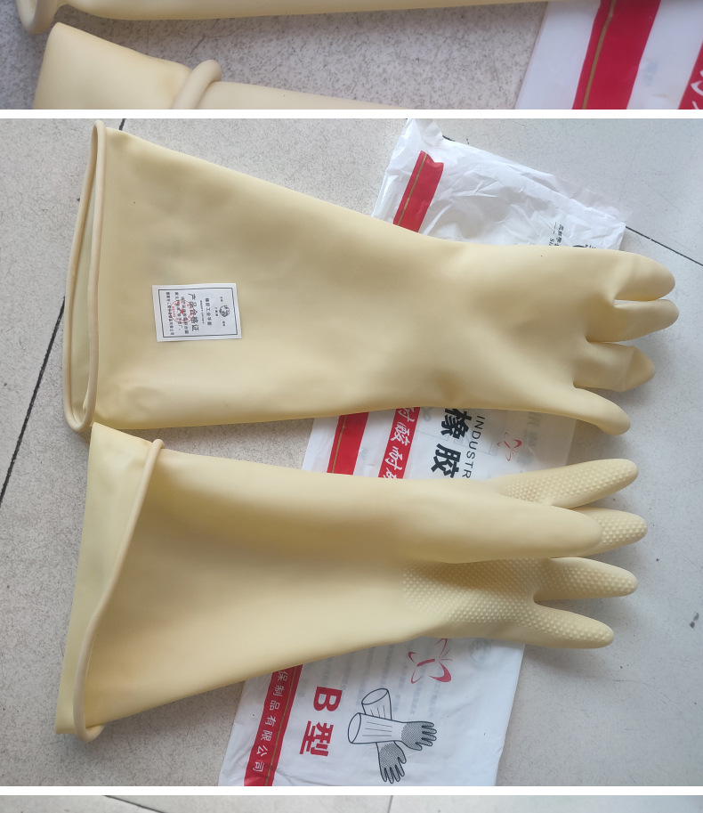 三蝶工业橡胶手套耐酸耐碱乳胶手套加厚加长防水耐腐蚀