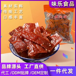 猪肉零食;鸡肉零食;牛肉零食