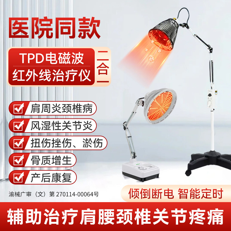 Electromagnetic Wave Tdp Lamp Home Infrared Therapy Device Double-Headed Rehabilitation Therapy Lamp Physiotherapy Device for Bone and Joint Treatment