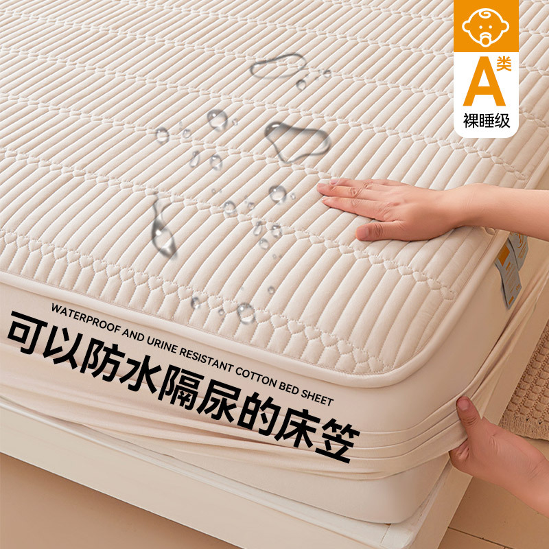 Category a Maternal and Infant Grade Pure Color Quilted Bed Sheet Three-Piece Set Household Waterproof Mattress Protector Antibacterial Anti-Peeing Bed Cover