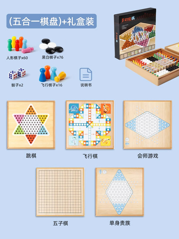 子供知育玩具五子将棋多機能闘獣ゲーム将棋両面知育ゲーム盤卸売り|undefined