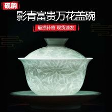 景德镇影青白瓷三才盖碗功夫茶具套装富贵万花中式家用陶瓷茶具