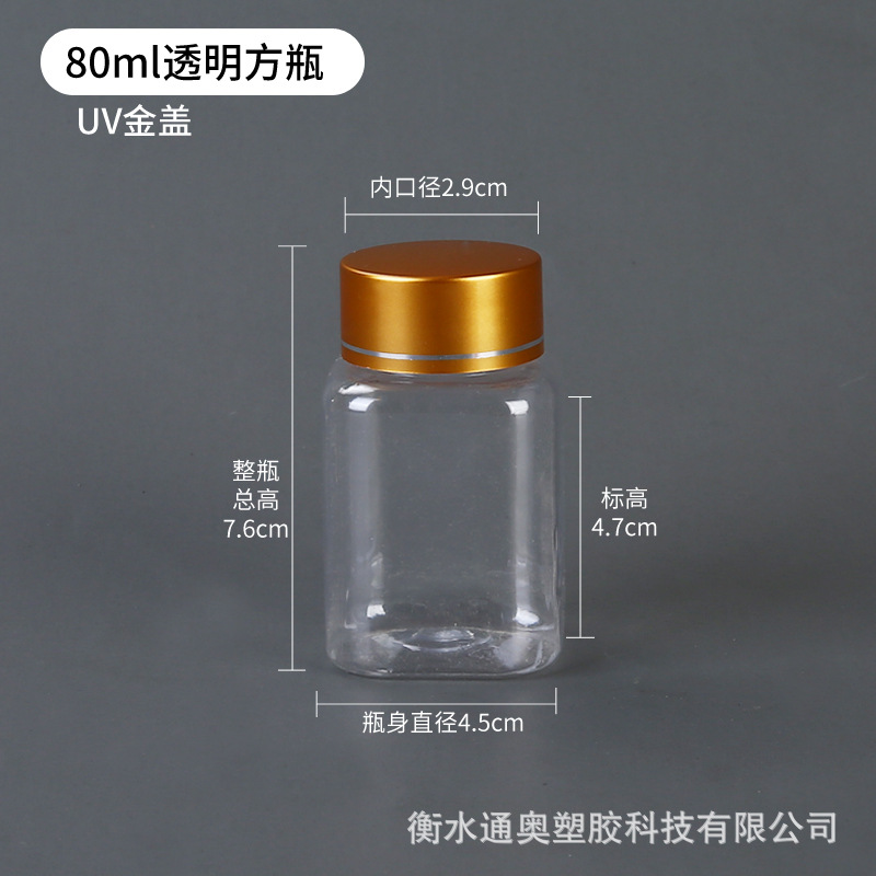 UV盖大口瓶-分类-80ml透明方瓶-金盖.jpg