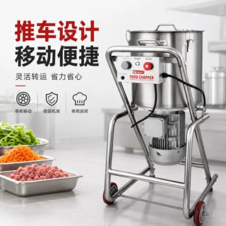 批发大型50L食物切碎机商用不锈钢推车式蔬菜果蔬打碎机工程款