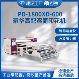 数码印花机;数码印刷机;印刷设备配件