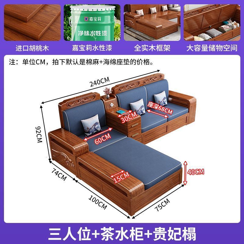 新中式胡桃木储物沙发组合现代简约冬夏两用全实木小户型客厅家具|undefined