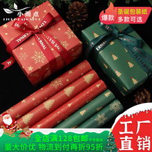 圣诞包装纸双色彩印鲜花礼品花束包装纸资材圣诞礼物平安果包装纸