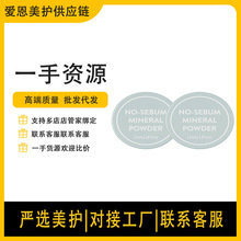 最新版悦诗绿茶散粉矿物质薄荷定妆控油持久防水防汗遮瑕蜜粉5g