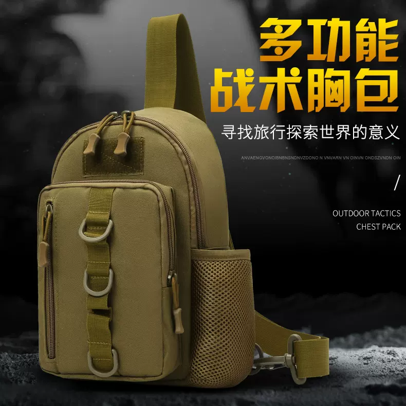户外迷彩胸包大容量军迷斜挎战术背包男款斜挎包多功能水壶胸包