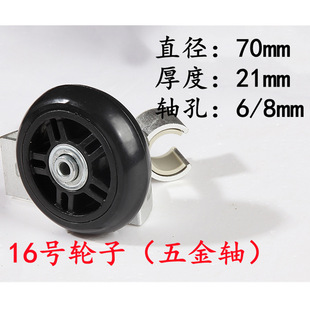 Trolley Suitcase Wheel Accessories Universal Wheel Suitcase Suitcase Pulley Aircraft Wheel Caster Replacement