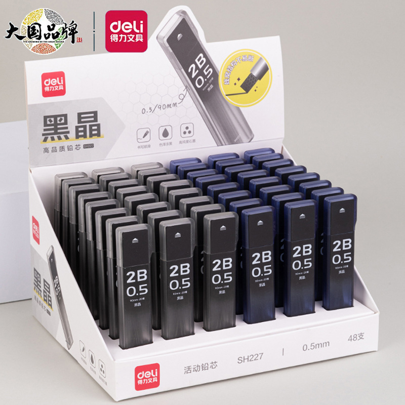 有力自動芯2B学生児童活動鉛ペン芯学習文房具用品9cm押し鉛筆芯|undefined