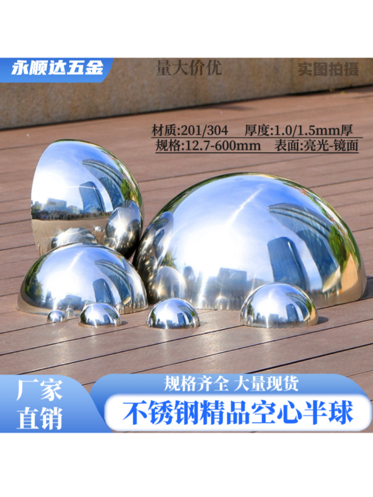 1.5加厚304不锈钢半圆球圆管封口球型堵头镜面墙装饰空心封头