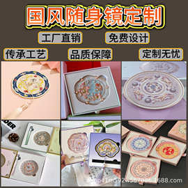 定制文创随身镜手持化妆镜国风镜子国风小礼物定制创意小礼品