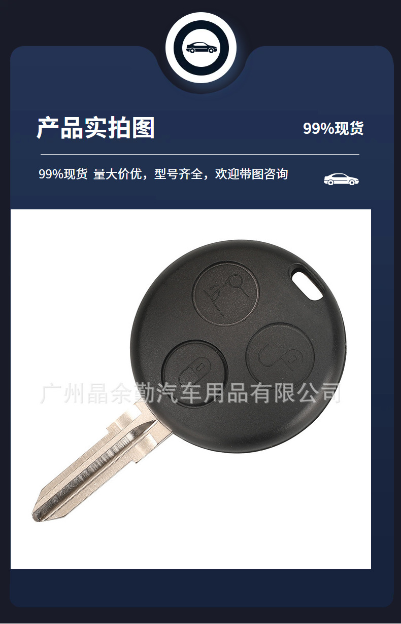Suitable for Mercedes-Benz Smart Fortwo 450 car key 3-key bar remote control 433mhz