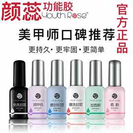 正品功能胶超牢底胶加固胶封层套装甲油胶可卸美甲专用结合剂