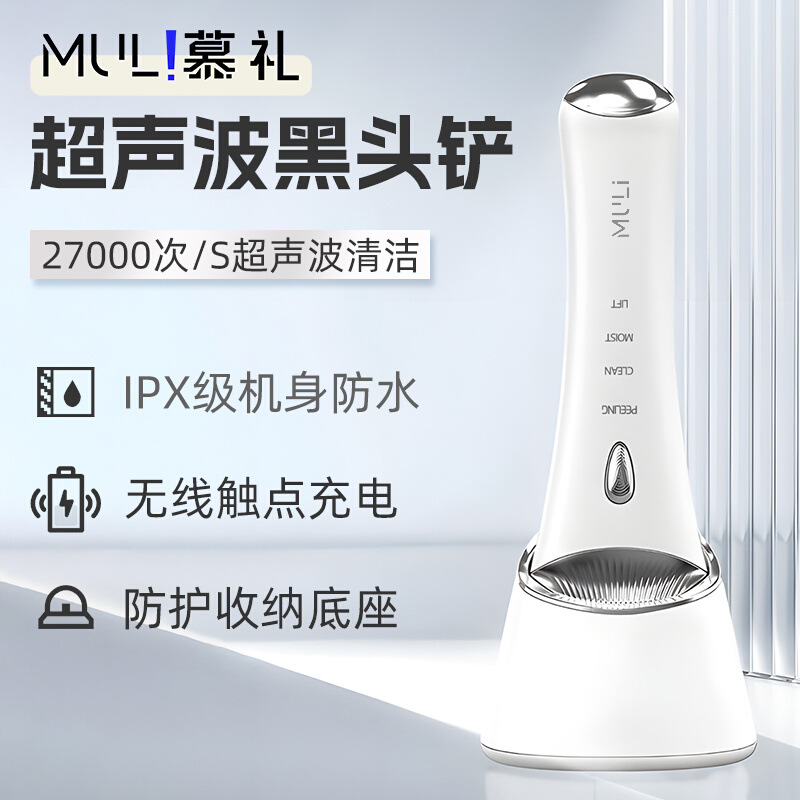 Muli Blackhead Peeling Machine Ultrasonic Facial Electric Cleaning Pores and Acne Household Pore Cleaning Beauty Instrument