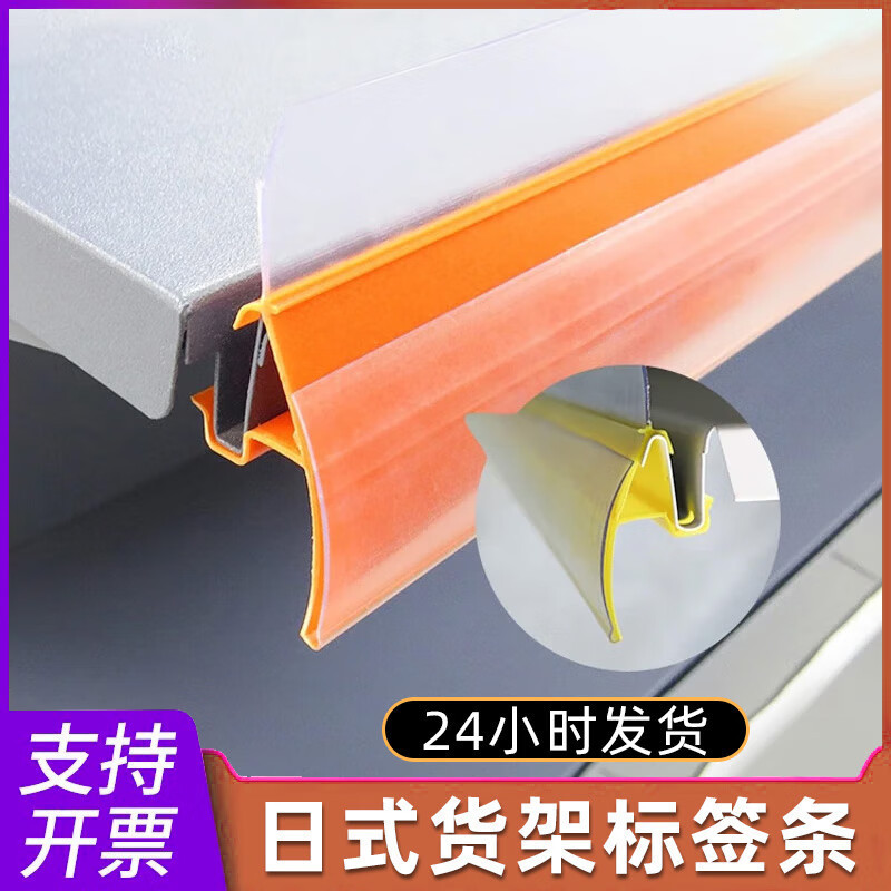 Japanese-Style Shelf Card Strips Price Tag Strips Pharmacy Price Tag Strips Supermarket Price Strips Transparent Manufacturer Genuine