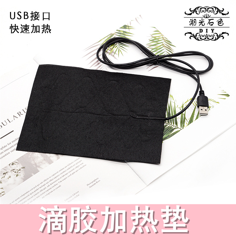 滴胶加热垫USB接口保温垫水晶滴胶消泡加速固化手工材料配件