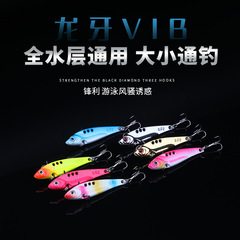 Wholesale New Product Vib Dragon Tooth Colorful Long Range Dragon Tooth Iron Plate Black Nickel Dual Three Packs