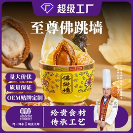 半成品菜;其他水产加工;汤类调味料