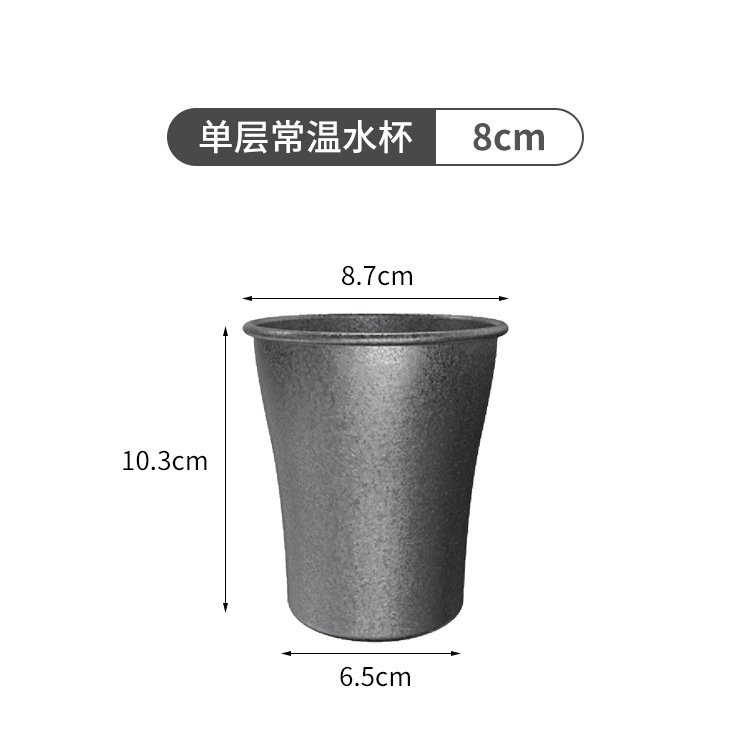 층 실온 컵 8cm