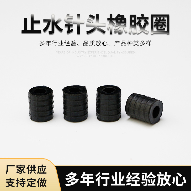 厂家直销止水针头橡胶圈高度16mm胶圈高回弹高膨胀圈密封圈