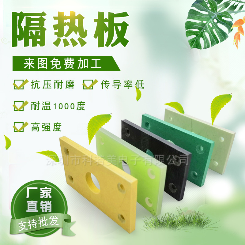 NIKKO Japan heat insulation board NL-IGGL-MN-PO semiconductor glass fiber mainland China