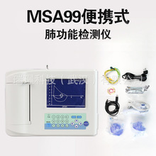 �����yʽ�ι��܃x�z�y�xMSA99�t�÷ι��ܜyԇ�x�λ����z�y�x��