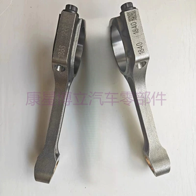 Kangxing Boli – Şatun Rod Assembly