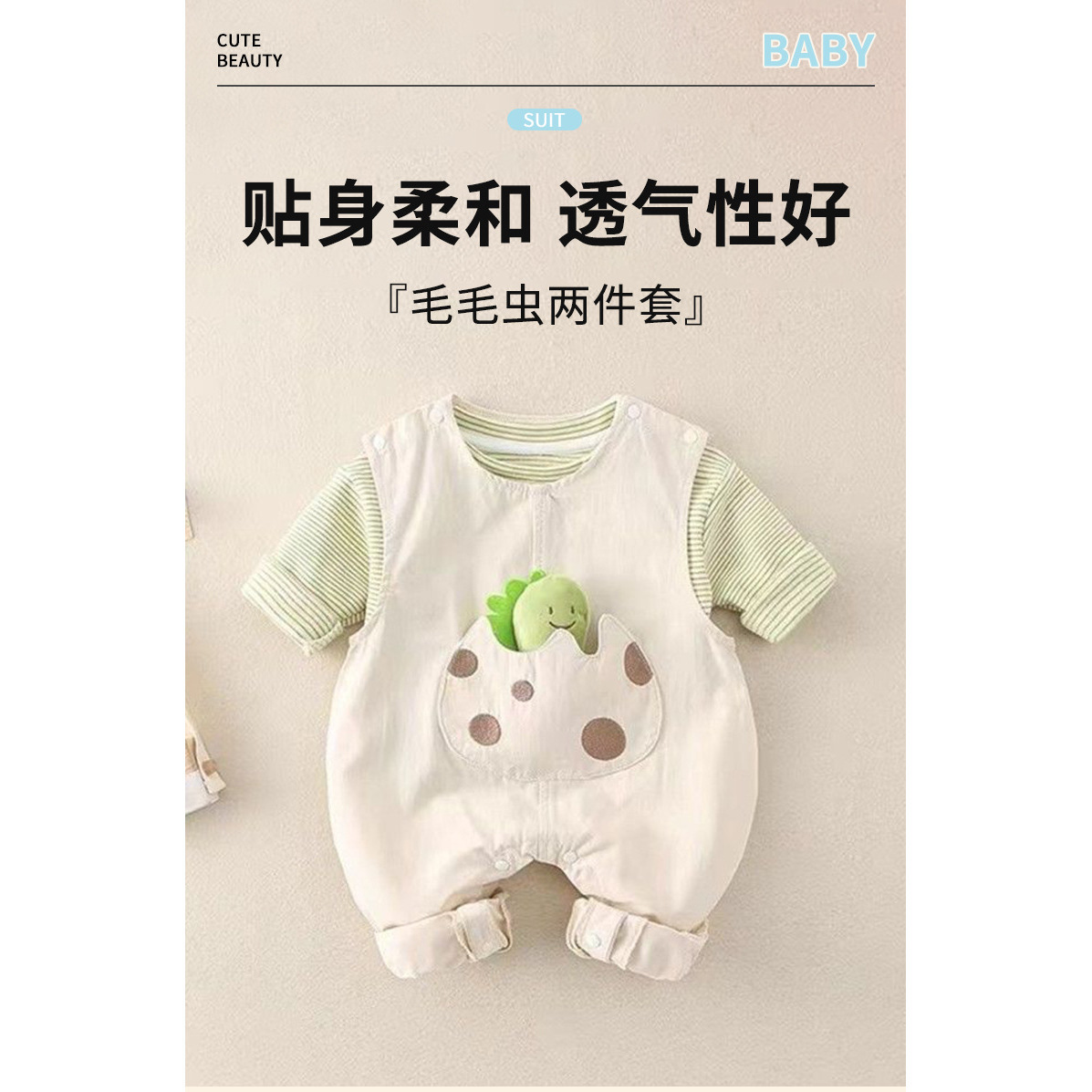 Chaqueta de una pieza de primavera y otoño para bebés, chaqueta de oruga, pantalones, mameluco de dos piezas para bebés