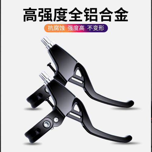 Aluminum alloy bike brake handle handle mountain bike children brake lever universal bike brake handle accessories set