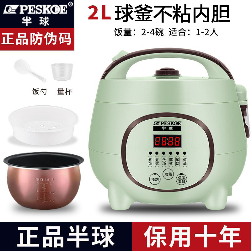 2L 스마트 예약 모델 [두꺼운 볼 주전자 라이너] 1~3인에게 권장