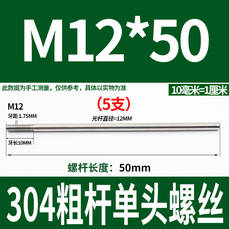304不锈钢粗杆单头螺丝无头拉杆加长螺纹杆牙制定加工m6m8m10m12|undefined