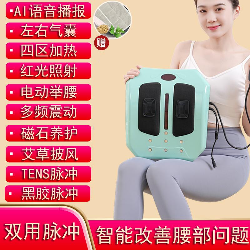 エアバッグ曲線腰マッサージ器 腰・首・背中用 電動ストレッチ 温熱機能付き よもぎ温熱腰マッサージ器|undefined