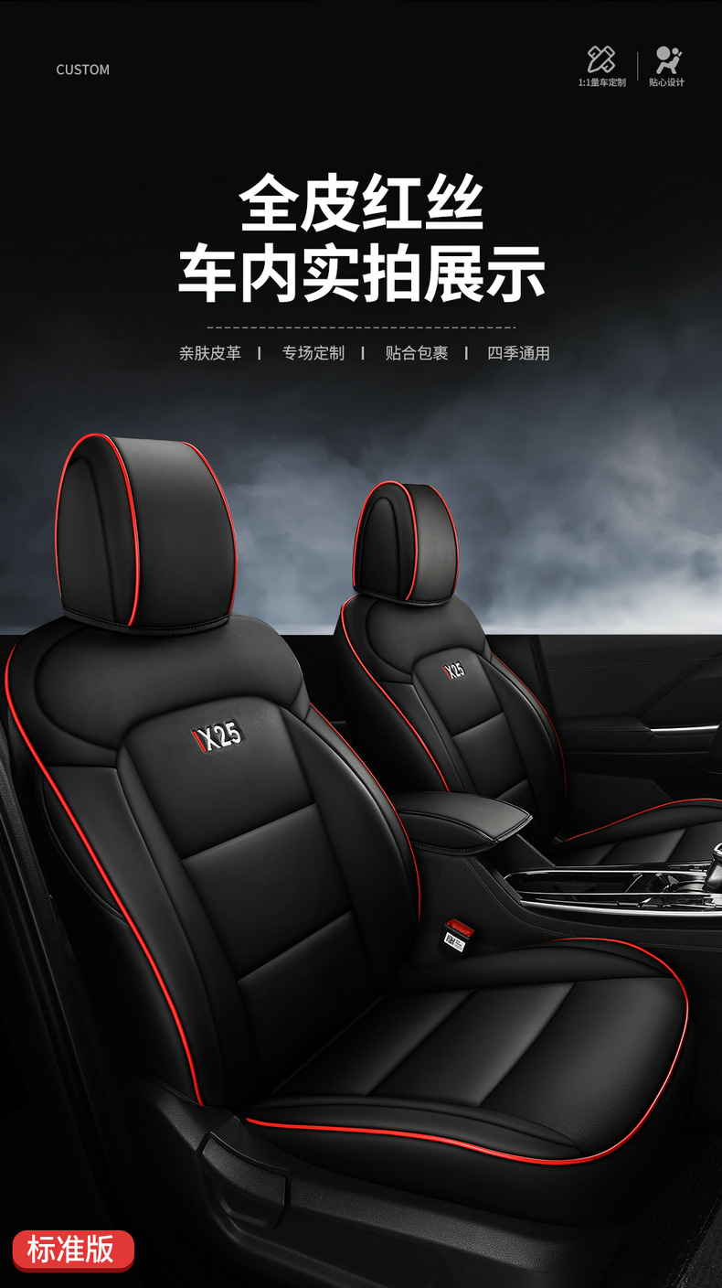 Hyundai Ix25 Creta Special Seat Cover, All-Inclusive, All-Season Universal Car Seat Cushion, Full Leather Seat Cover for Car Interior