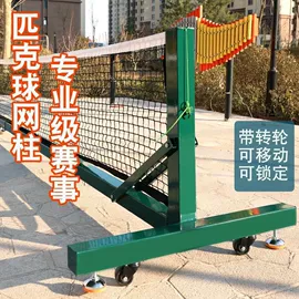 田径用品;乒乓球台;羽毛球网