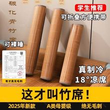 学生凉席宿舍2025年新款夏季地摊上下铺单人床竹a类双面竹席跨境